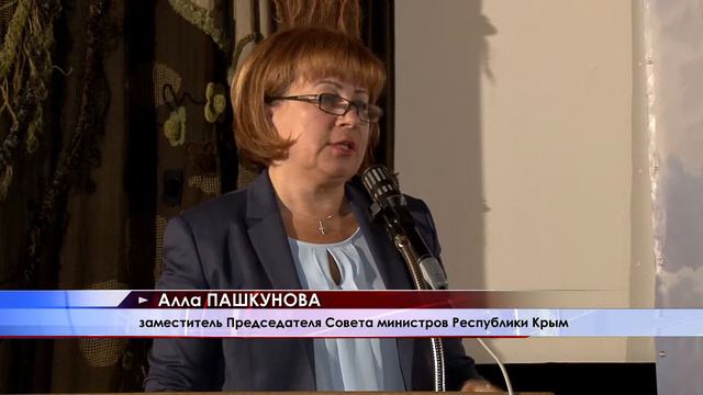 АЛЛА ПАШКУНОВА ПРИНЯЛА УЧАСТИЕ В ОТКРЫТИИ I СЪЕЗДА РУСИСТОВ РЕСПУБЛИКИ КРЫМ смотреть онлайн