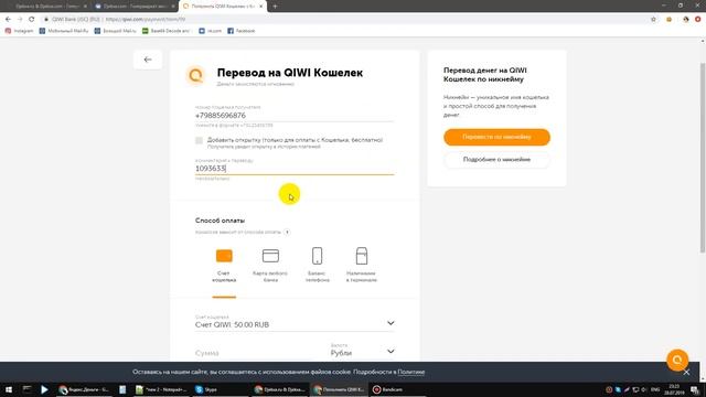 Покупка аккаунтов за Qiwi на сайте Djekxa смотреть онлайн