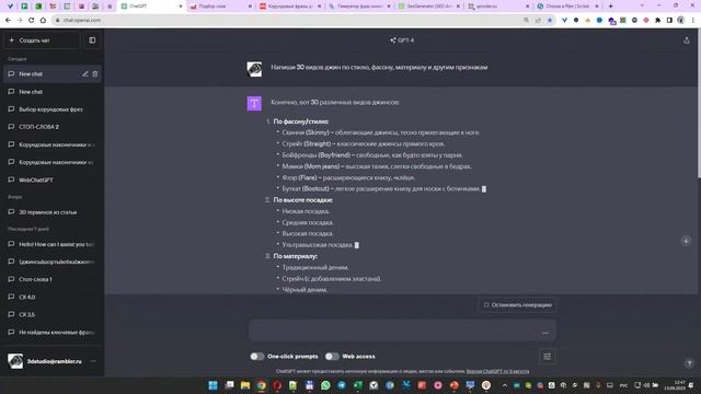 ChatGPT и семантическое ядро. Какие задачи SEO-продвижении сайта решает ChatGPT смотреть онлайн
