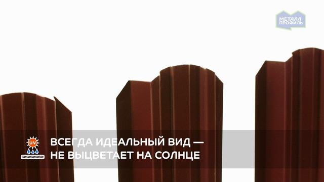 Фигурный металлический штакетник МП Lane® смотреть онлайн