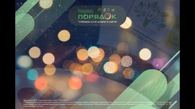 Открытие супермаркета "Порядок" в г. Москва ТРЦ "Мозаика" смотреть онлайн