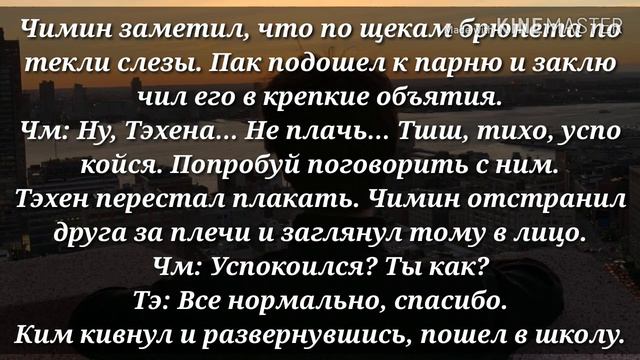 Любимый учитель 1 часть | Юнмины смотреть онлайн