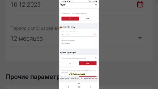 ОСАГО без вин номера на PRIUS . Как оформить полис? смотреть онлайн