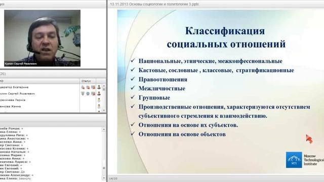 Вебинар "Общество как сложная система". Куклин Сергей Яковлевич смотреть онлайн