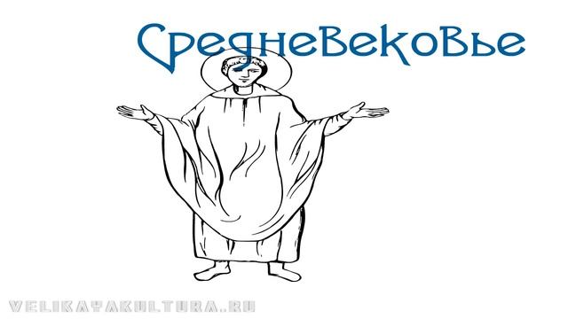 Человек и культура: исторические модели культурного человека смотреть онлайн