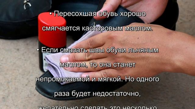 Как смягчить кожаную обувь смотреть онлайн