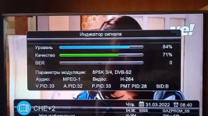 Ямал 402 - 55е