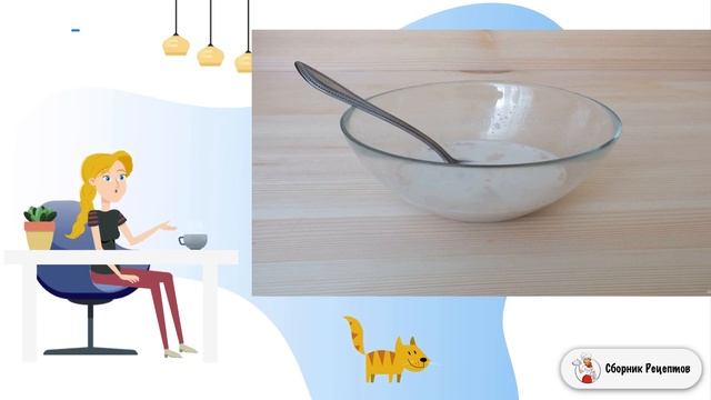 Сборник рецептов