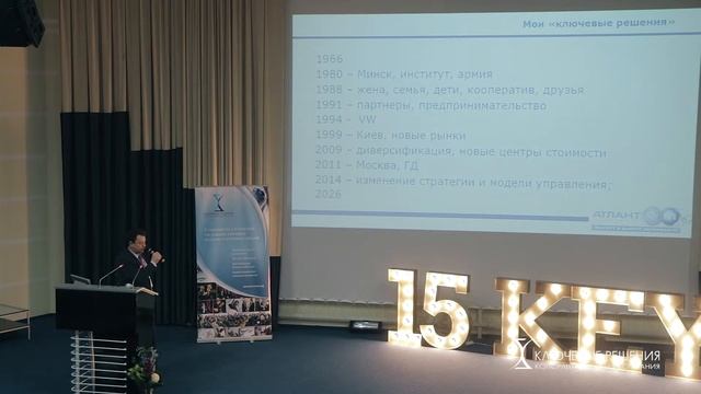 «Мои ключевые решения» Сергей Савицкий смотреть онлайн