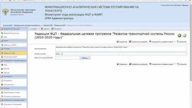 Урок 25 Письмо редакции ФЦП смотреть онлайн