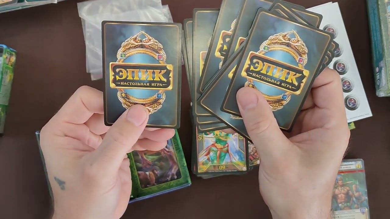 "Эпик: Стражи джунглей" Распаковка настольной игры + "Эпик: Дуэльный набор" смотреть онлайн