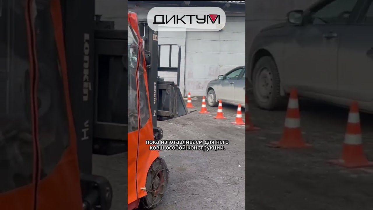 Отгрузка «Диктум» G400 заказчику. #минипогрузчик #спецтехника #диктум #новосибирск смотреть онлайн