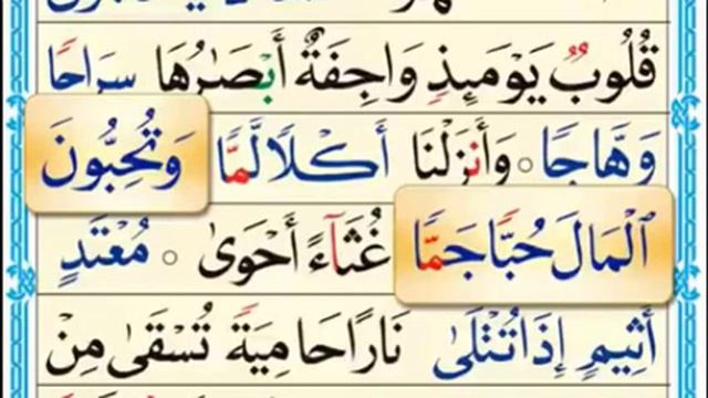 Qaida Noorani Lesson 17 | Quran Tajweed | Quran Online | Noorani Qaida Last Lesson | Koran Tajweed