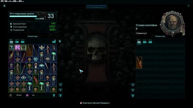 Warhammer 40000 Inquisitor Martyr #7 Прохождение Без Комментариев FPS смотреть онлайн