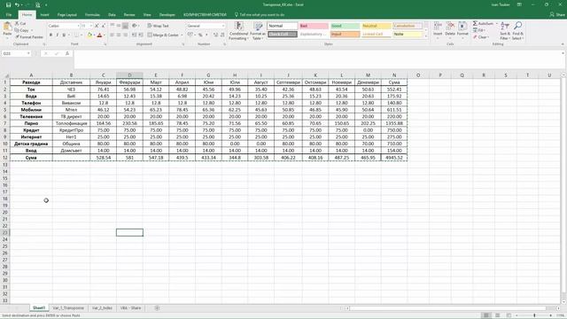 Колоните да станат на редове и редовете на колони. Excel уроци от Аула смотреть онлайн