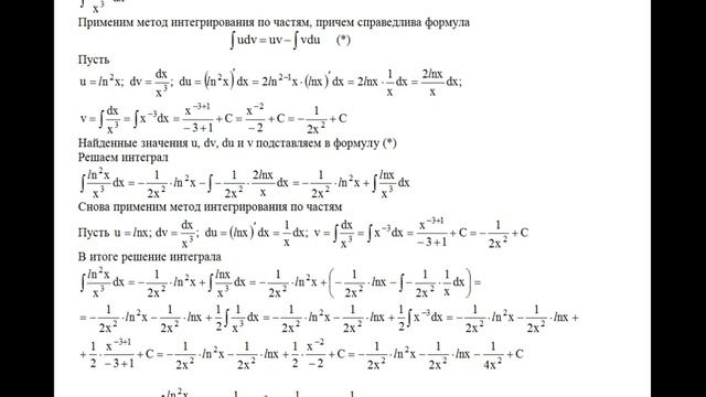 Решение неопределенных интегралов integral of ∫ln^2(αx)/x^3dx, ∫ln^2(x)/x^3dx, ∫ln^2(2x)/x^3dx смотреть онлайн