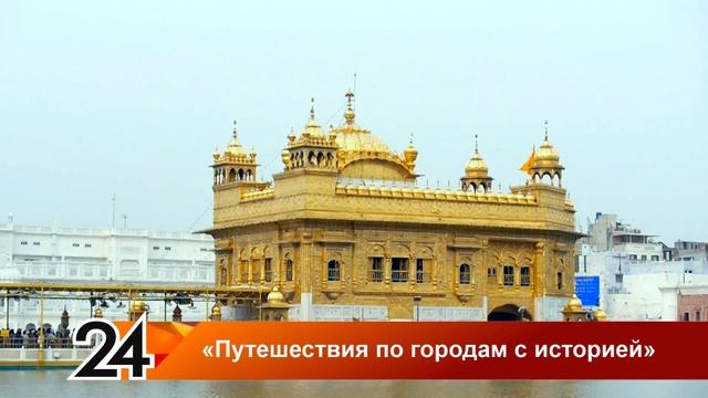 Путешествия по городам с историей смотреть онлайн