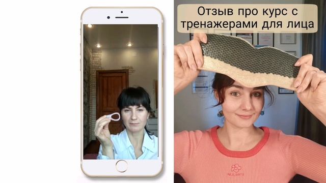 Отзыв о тренажёрах-фиксаторах для лица
