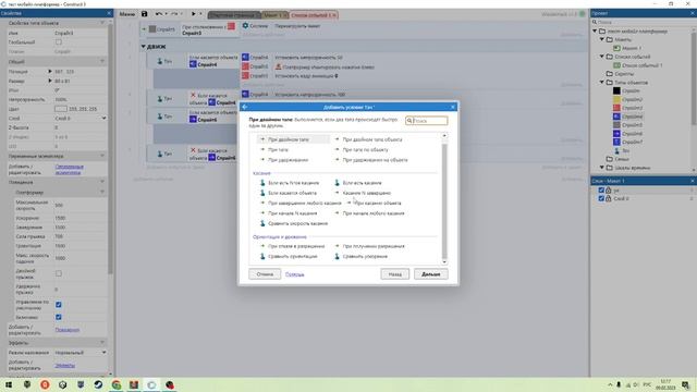 как сделать крутой мобильный платформер в construct 3 | construct 3 смотреть онлайн