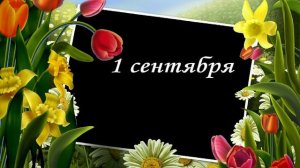 ВОТ и ЛЕТО ПРОЛЕТЕЛО НЕЗАМЕТНО