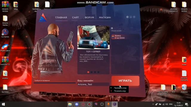 Как скачать лучшую копию аризоны? ОТВЕТ ТУТ!!!! // Arizona Role Play I Ice-oce