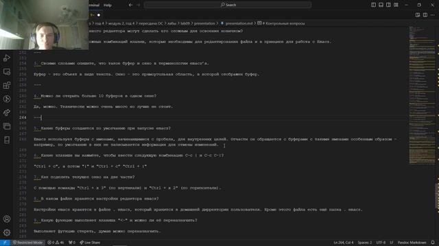 Подготовка презентации по лабораторной работе 9 по предмету операционные системы смотреть онлайн