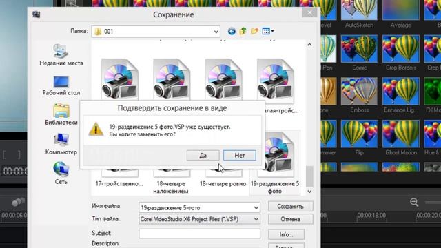Шаблон "Колода из 5 фотографий" для слайд шоу в программе Corel VideoStudio ProX-6 смотреть онлайн
