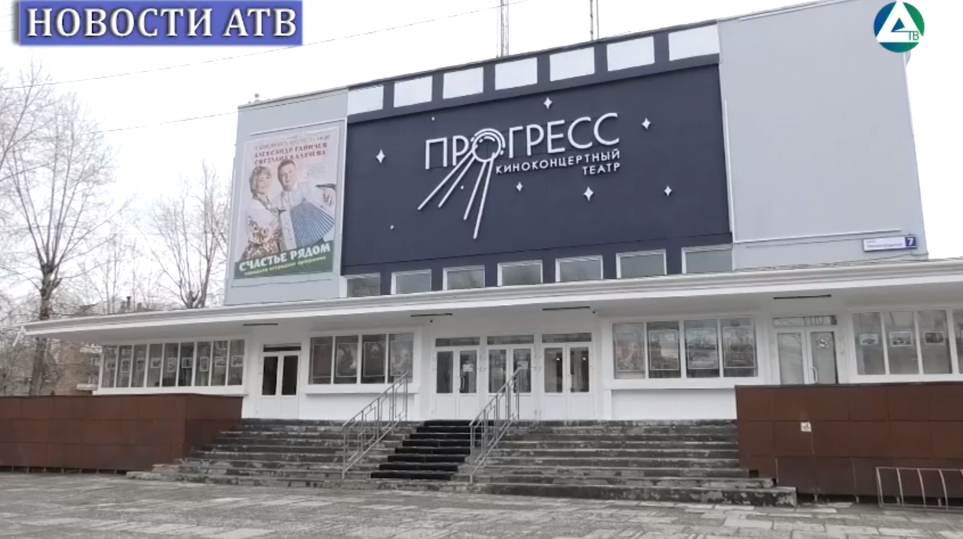 Благоустройство территории возле кинотеатра «Прогресс» смотреть онлайн