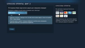 Что случилось с оплатой картами в steam.
