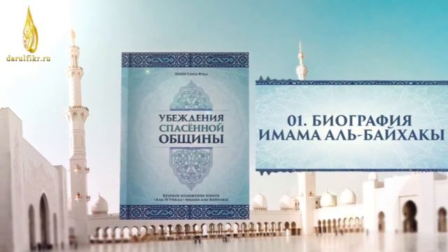 Убеждения спасённой общины... смотреть онлайн