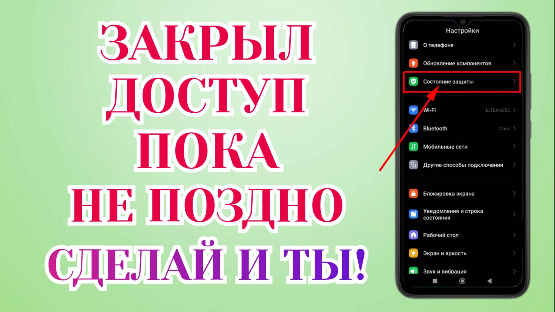 Как Отключить Доступ К Вашему Телефону Раз И Навсегда На Android Смартфоне Без Программ! смотреть онлайн