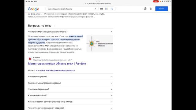 Что такое Магнитошахтинская область? Реакция и разбор. смотреть онлайн