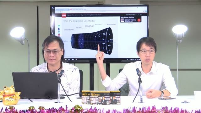 My University 科學新知 180302 ep102 p1 of 2 宇宙大爆炸之後的第一顆星 смотреть онлайн
