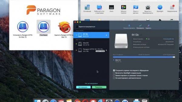 Paragon trial reset NTFS on Mac macos high sierra 10.13.3 2018