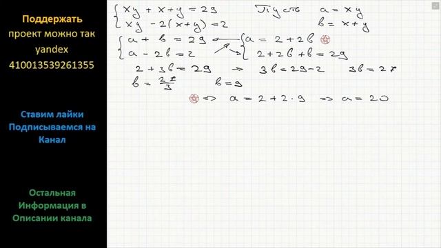 Математика Решите систему уравнений xy+x+y=29 и xy-2(x+y)=2 смотреть онлайн