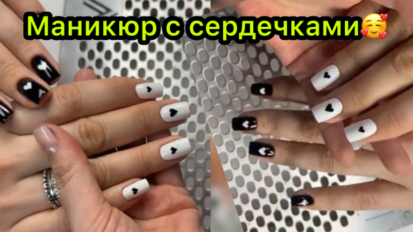Маникюр с сердечками🥰