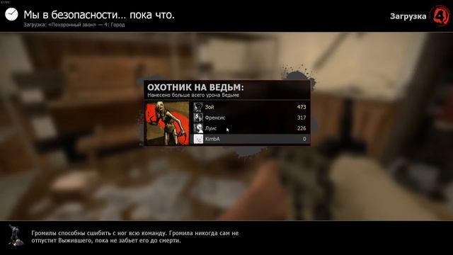 БЕЖИИИИМ!!! Играю в LEFT 4 DEAD 2. Прохождение игры №10 смотреть онлайн