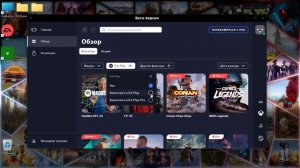 Настройка аккаунта Microsoft EA Play Game Pass Ultimate подписка