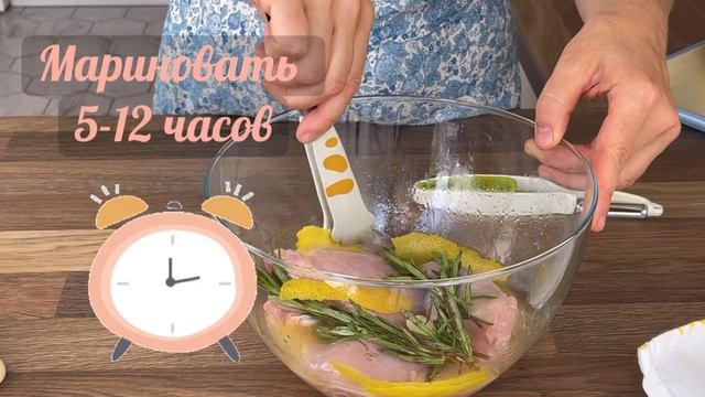 Маринованная курица. Лимонный маринад ля курицы. Chicken in lemon marinade смотреть онлайн