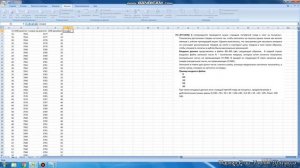 КЕГЭ №26_5379 Excel