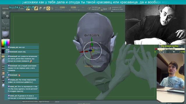 Ровняем Ретоп Носферату. Фристайл-скульпт №217