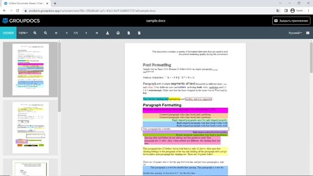 Как открывать и просматривать файлы DOCX в браузере | Руководство по приложению GroupDocs.Viewer смотреть онлайн