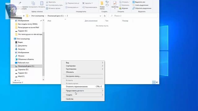 Как создавать и удалять папки на компьютере смотреть онлайн