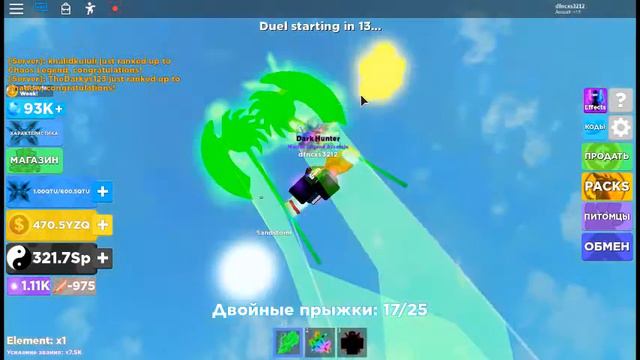 ура у меня петы на 9 трилионов топ согласен играю в ниндзя легенды накопил много денег и чи смотреть онлайн