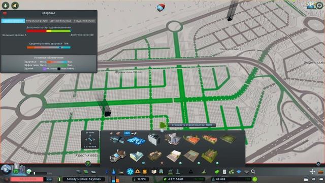 Cities: Skylines || Подробный гайд #7 || Медицина || Планирование района и выбор специализации