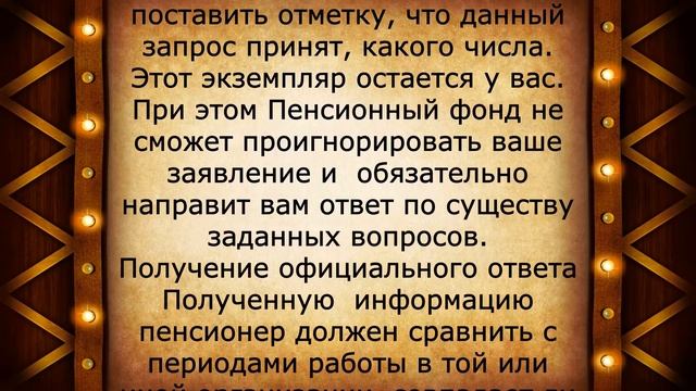 Этот запрос в ПФР сразу повысит вашу пенсию! 22 октября смотреть онлайн