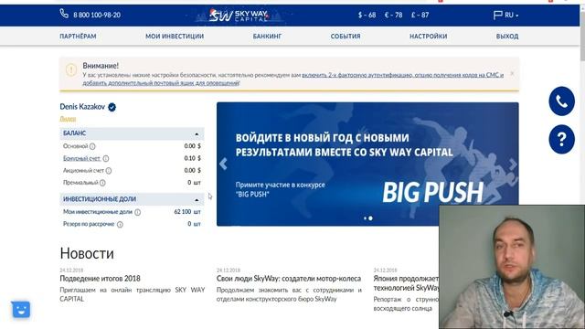 SKYWAY самый честный отзыв переход на 13 этап СКАЙВЭЙ обзор