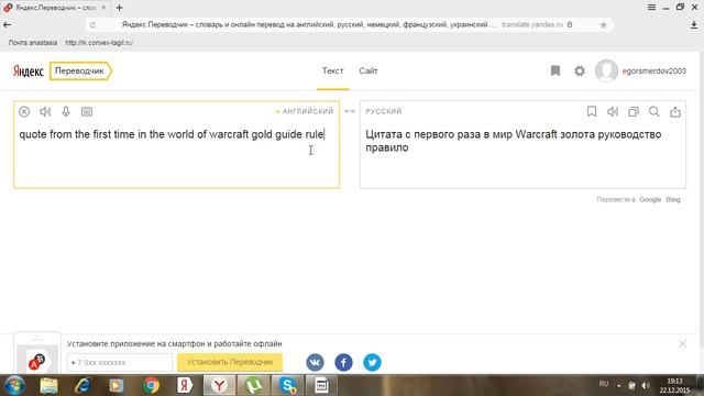 Англо-Русский переводчик и Warcraft смотреть онлайн