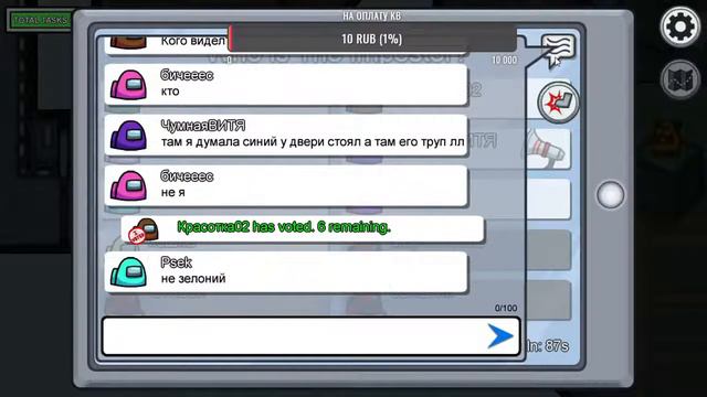 СТРИМ ПО Among Us Залетай/Общение! смотреть онлайн