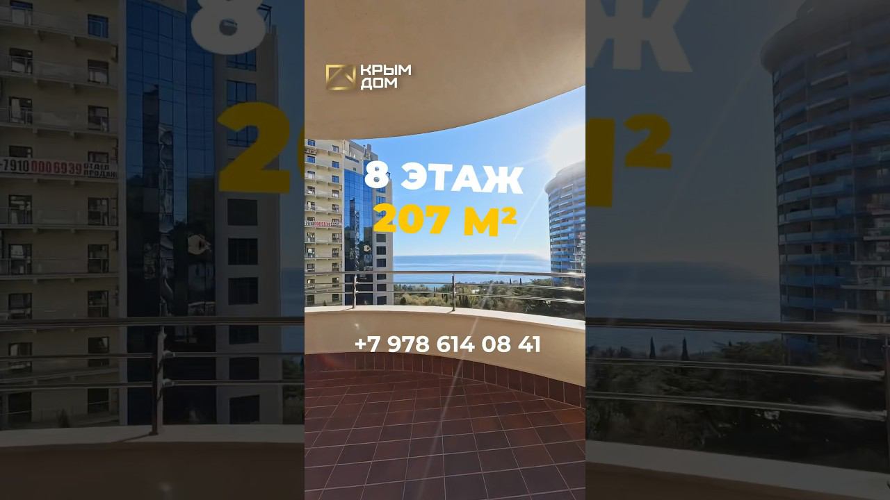 Квартира с террасой в элитном районе Ялты - Приморском парке! #квартира #купитьквартиру #КРЫМДОМ смотреть онлайн